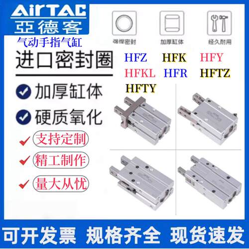 亚德客气动手指气缸HFK HFKL HFY HFR HFP HFZ16 10 20 25 32 40