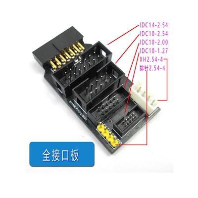 转接板XDS100V2/V1/XDS100V3/XDS110/200/510下载器彷真器适配座