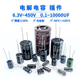 电解电容50V伏 10UF/22/47/100/220/470/1000/2200/4700微法105℃