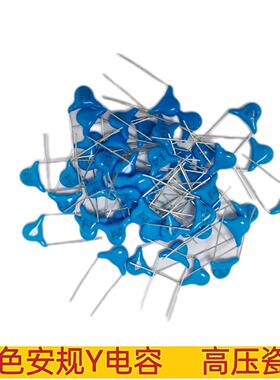 安规Y电容400v1nF 102M X1 Y1高压瓷片电容器1000pF蓝色安规电容