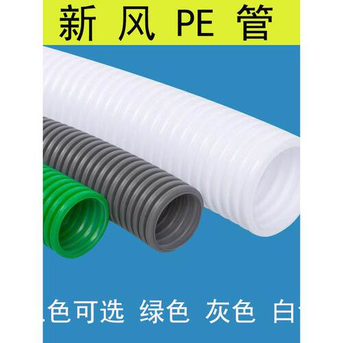 新风系统PE管道110 75PE管道室内通风软管pe圆管波纹环保管分风箱