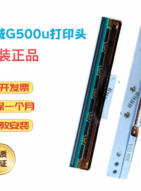 适用 科诚G500U/G530U打印头EZ1100 1105 2050 ZA124U原装热敏头