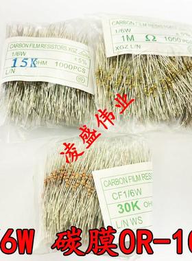 1/6W 1/4W 碳膜黄色电阻 5% 四色环电阻 1K 10K 10K 100K 47R整包