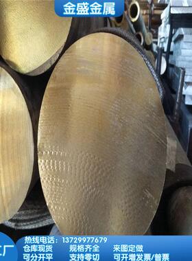 QSn6.5-0.1锡青铜C54400铜管CuSn12铜卷CB483K铜棒ZCuSn10P1铜板