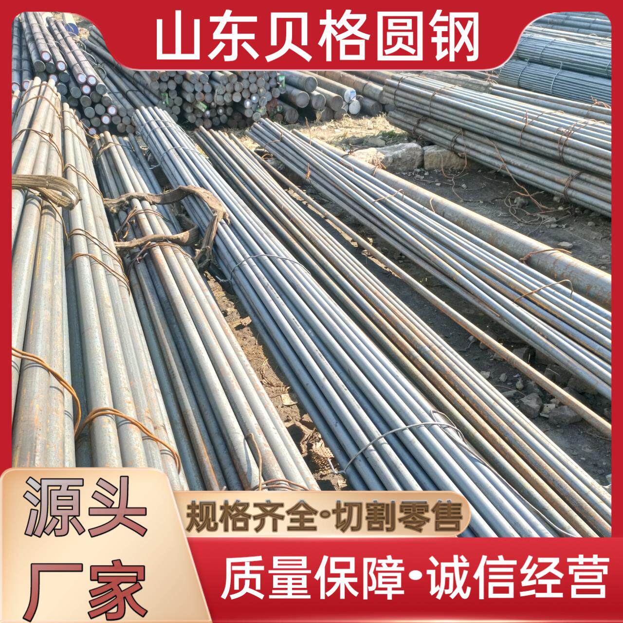60si2mn圆钢38crmoal圆钢1cr13 2cr13 3cr13 4cr13不锈铁圆钢切割