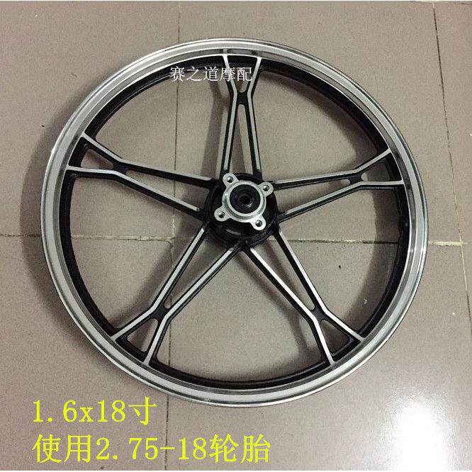 摩托车太子125前钢圈路霸街跑125 150钢圈前轮毂轻骑125前铝轮