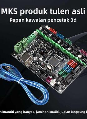3d打印机主板 MKS Gen-L V1.0 2.1主控制板 兼容ramps开源marlin