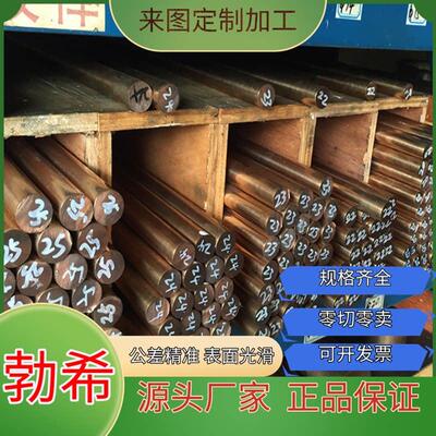 供C52400锡青铜C50500铜棒QSn4-0.3铜条C51000铜管ZCuSn10Pb1铜板