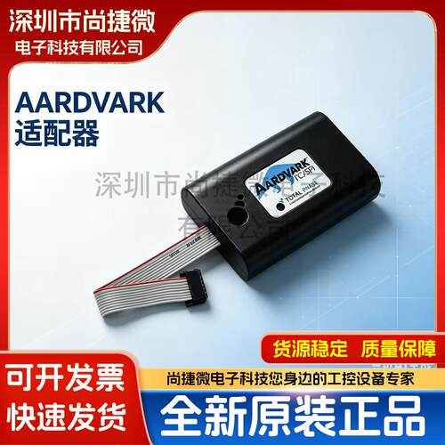 TotalPhase全新原装TP240141 Aardvark仿真 调试 编程 烧写器正品
