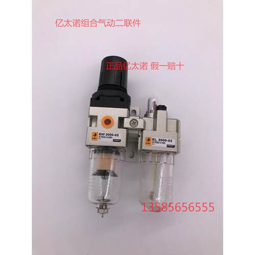 亿太诺E.MC气源处理二联件EC2010-02 3010-034010-04 5010EIC2010