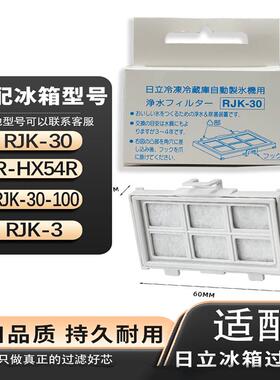 适用日立冰箱滤网配件活性炭过滤器空气过滤网滤芯RJK-30/R-HX54R