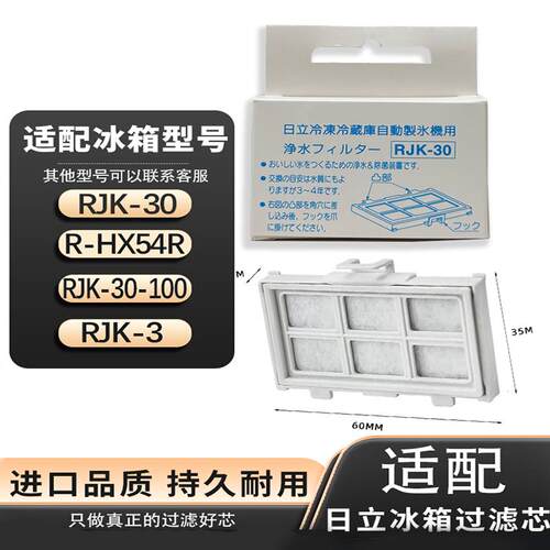 适用日立冰箱滤网配件活性炭过滤器空气过滤网滤芯RJK-30/R-HX54R