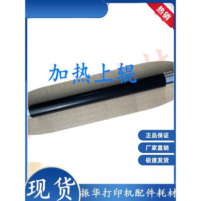 适用立思辰GA3032 3031上辊GA7030 SP1800 GA7029DN加热上辊下辊