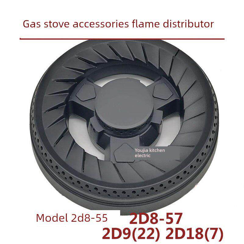 燃气灶具配件适用于神州2D18(7) 2D9 (22) 2D8-