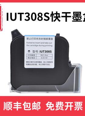原装IUT308SV2 1309S+墨盒大字符喷码机25.4mm黑色308S快乾白色