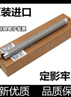 适用 震旦AD 209PW 228PW 229MNA ADDT-220 220E 定影上辊 下胶辊