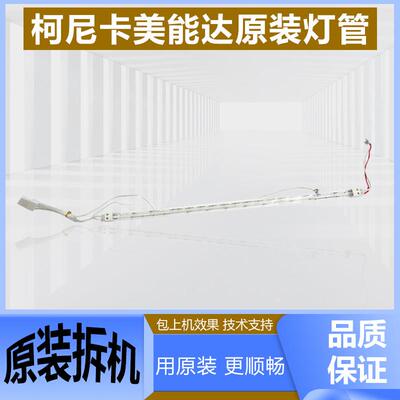 柯美bh227 287 367 7528美能达震旦289s 369s定影器原装 加热灯管