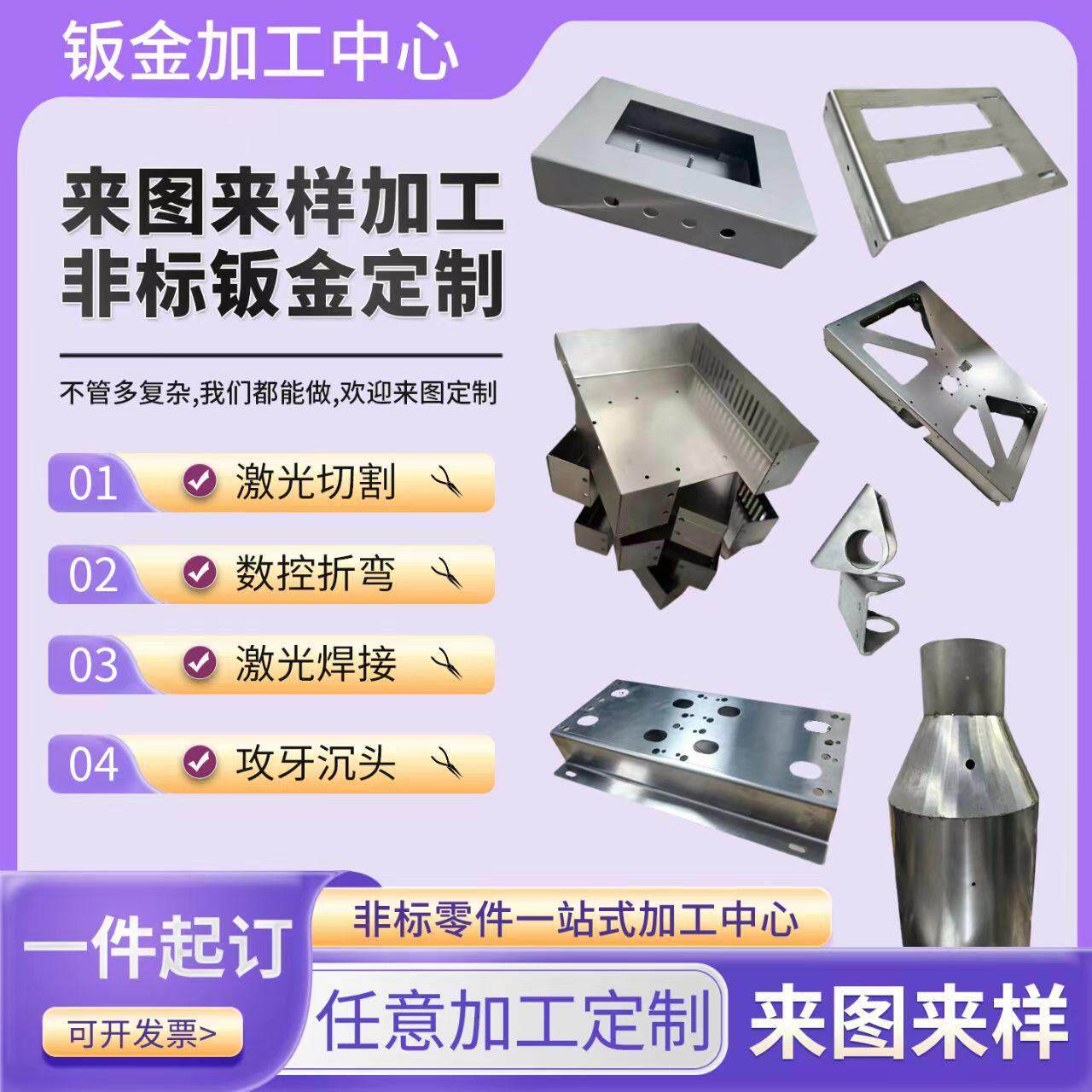304不锈钢激光切割加工定制铝板镀锌铁板机箱折弯焊接钣金件定做