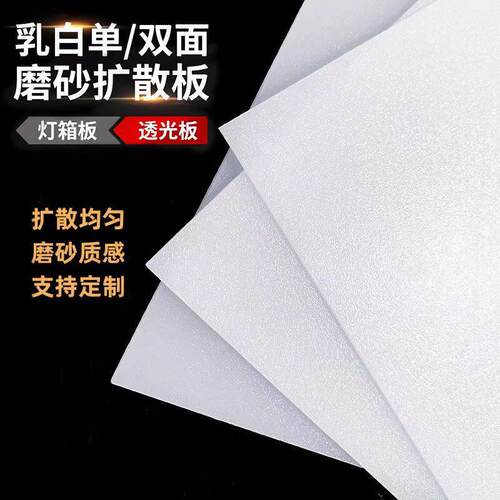 乳白色压克力pc扩散板透光板广告台球灯光悬吊式天花板磨砂pp长条