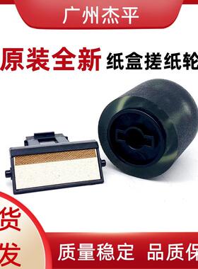 柯美BH164 184 185 195 215 235 206 226 246 6180e搓纸轮 分页器