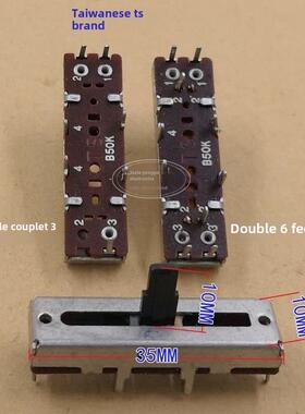 台产TS 35MM直滑推拉电位器 B20K B50K 调音台滑动推子 3.5公分长
