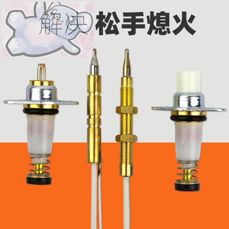 万家乐燃气灶配件大全点火针热电偶感应针探头电磁阀煤气熄火铜针图片