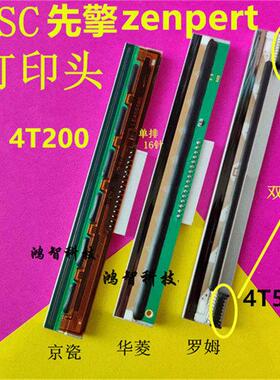 全新TSC zenpert先擎4T200 4T300 4T520 4T530 4503E热敏打印磁头