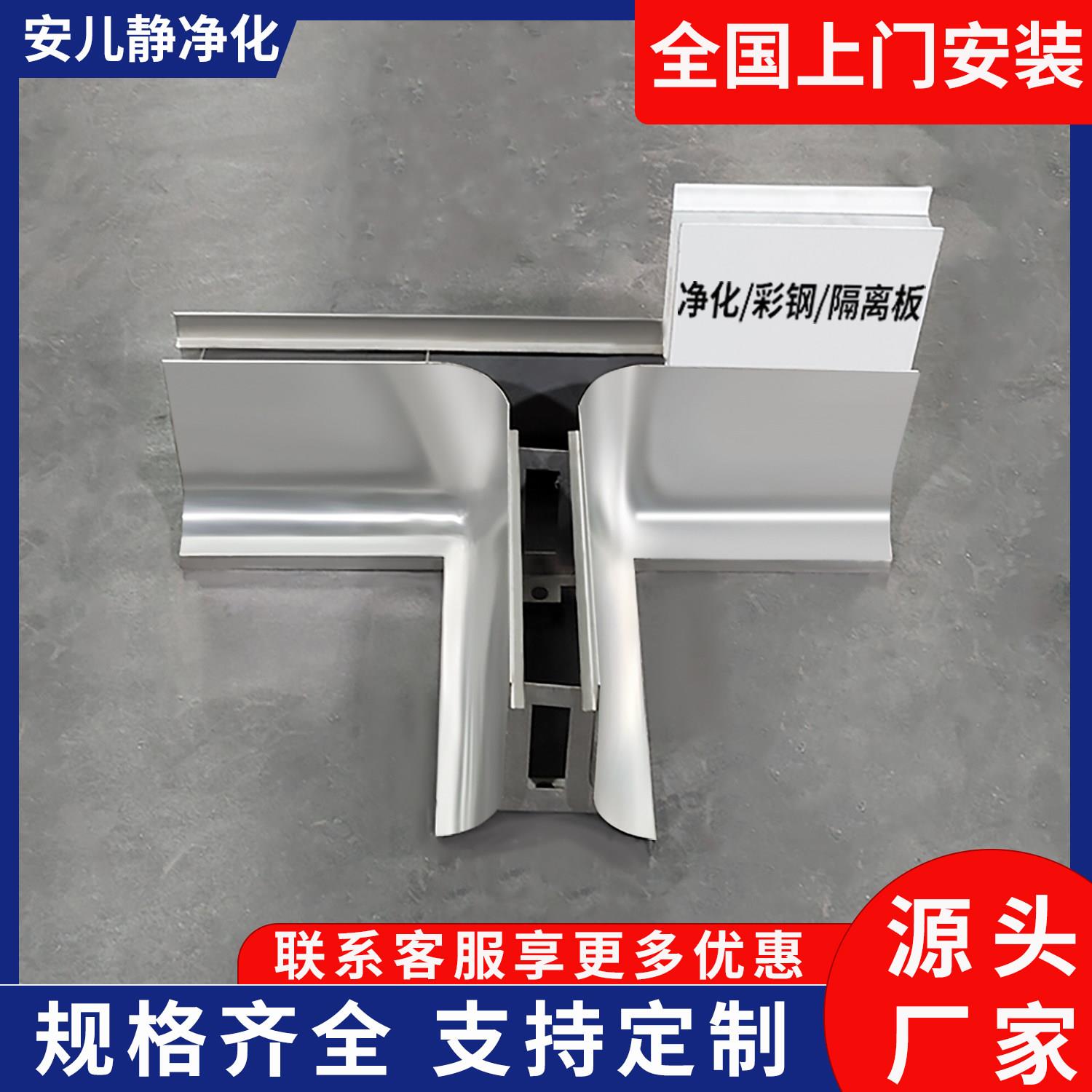 净化板底座不锈钢地槽净化车间配套擡高地轨100板卡槽上门安装图片