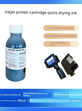 手持喷码机墨盒2588墨盒JS10JS12m1704FOL13B2790K可加墨通用墨水