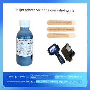 手持喷码机墨盒2588墨盒JS10JS12m1704FOL13B2790K可加墨通用墨水