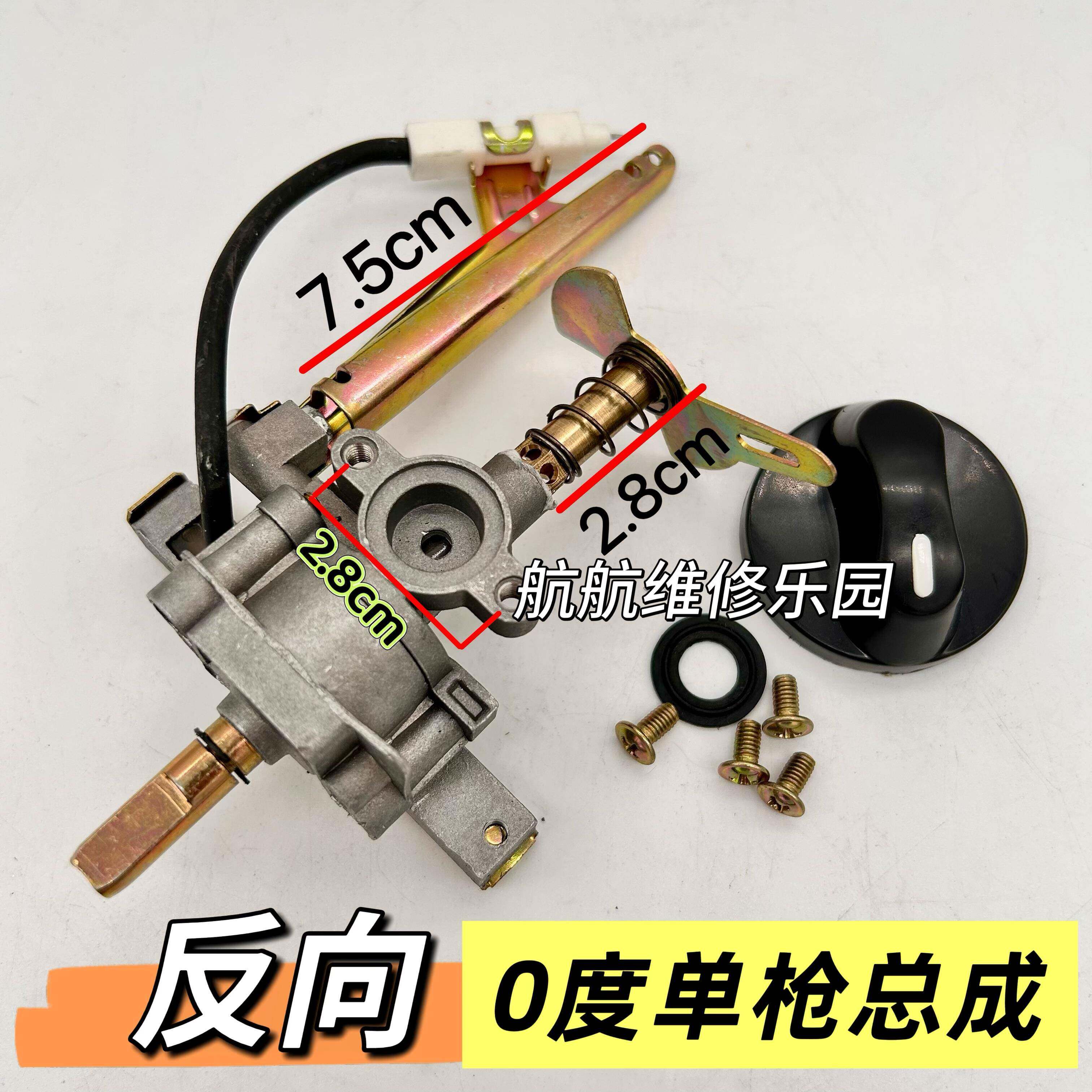 燃气扒炉手抓饼机铁板烧小章鱼丸煤气灶配件点火煲仔0度开关总成