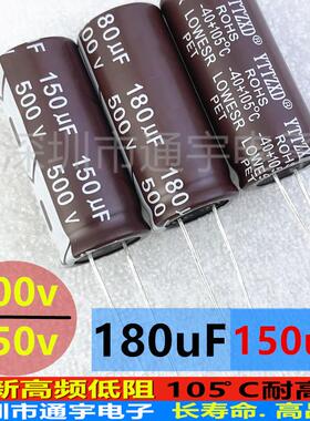 500v180uF 500v150uF 450v180uF高频低阻 开关电源长寿命电解电容