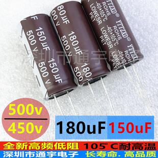 500v180uF 500v150uF 450v180uF高频低阻 开关电源长寿命电解电容