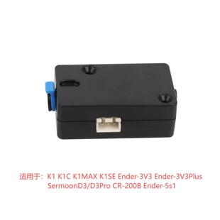 创想三维原装K1K1MAX/Ender-3V3/V3Plus光电断料检测套件断线检测