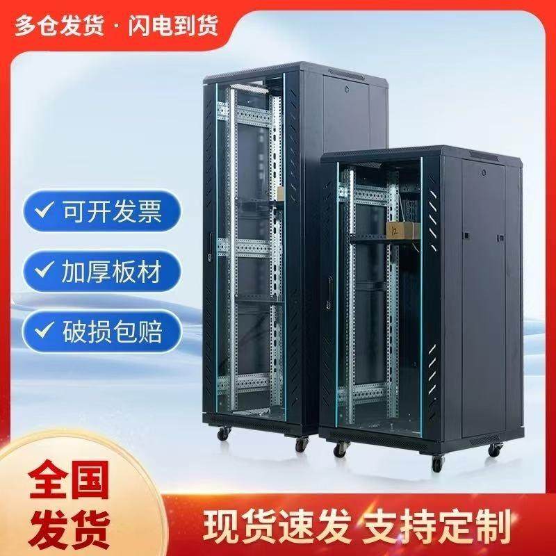 网络机柜监控弱电图腾机柜定制机柜布线交换机机箱柜机房壁挂式