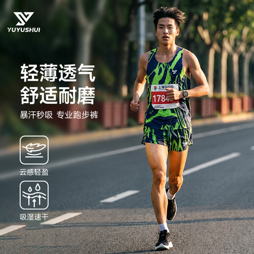 鱼遇水男女马拉松跑步运动3分裤速干训练健身短裤子+风洞背心套装