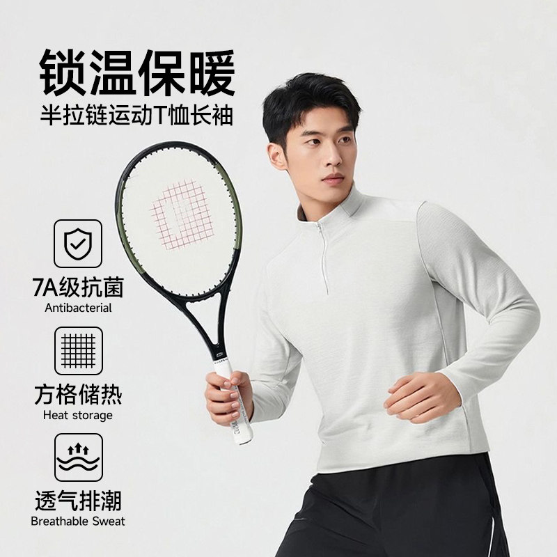 速干衣半拉链T恤跑步加绒男秋冬速干厚运动长袖上衣篮球训练登山,运动服/休闲服装,运动T恤,淘宝优惠券,粉丝福利购,淘宝优惠卷