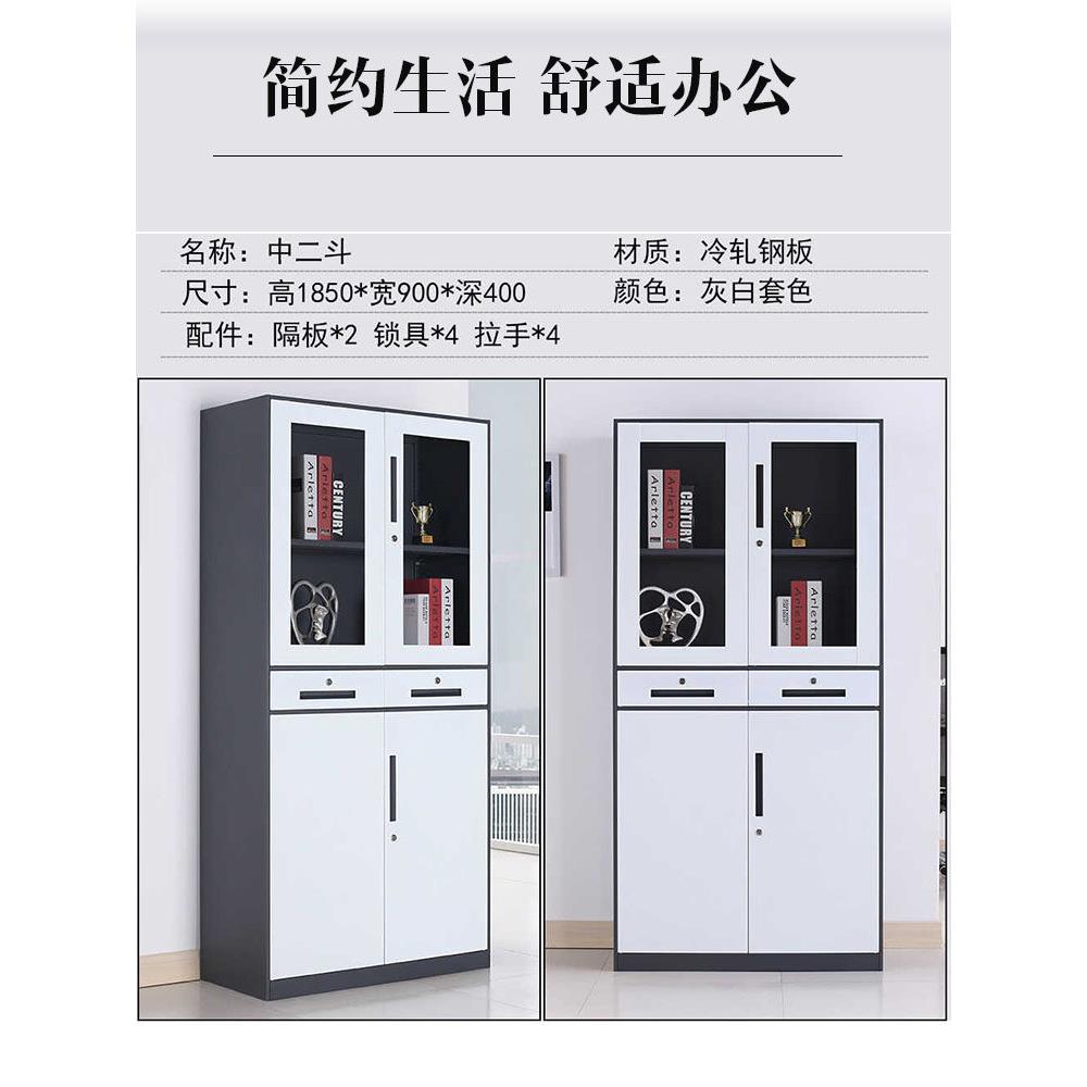 办公钢制加厚薄边灰白套色文件资料档案凭证柜玻璃书柜家用储物柜