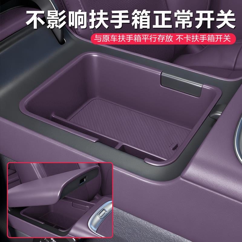 零跑中控扶手箱储物盒Lafa5B01C10C16C11B10收纳汽车内饰用品大全图片