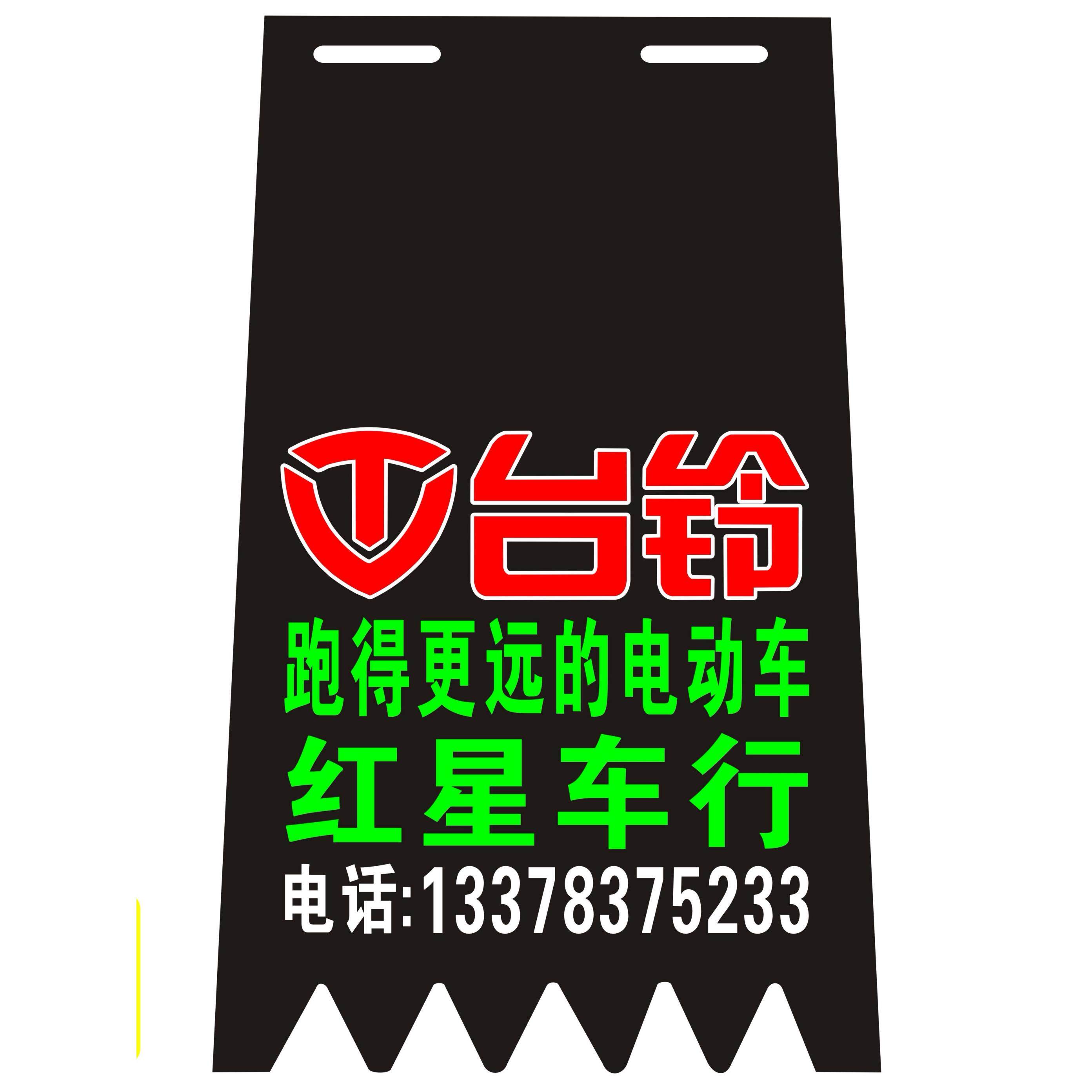 电动车挡泥皮定制定做摩托车挡泥皮广告后皮挡泥板包邮32长至45长