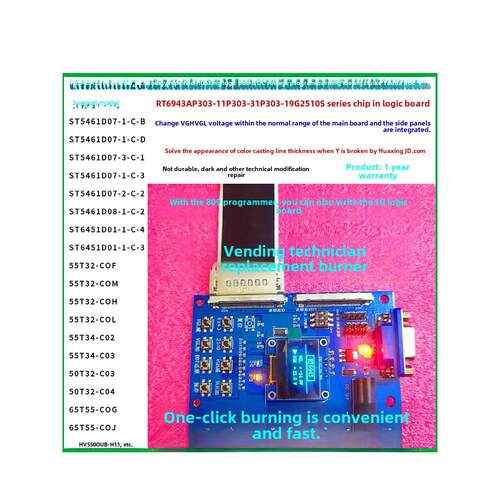 Tjkj-Vgh/Vgl-V1.2技术逻辑板编程器