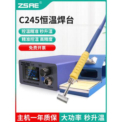 200WC245宽头拆焊电烙铁C245铲型T型拆宽脚液晶排线245烙铁头焊台