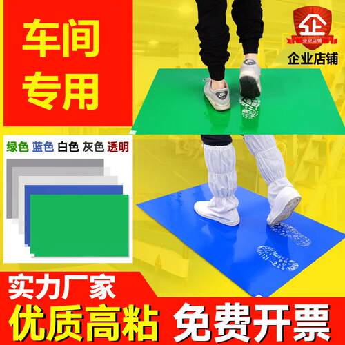 工厂粘尘垫可撕式大尺寸定制一次性地垫强力除尘车间篮球场手术室