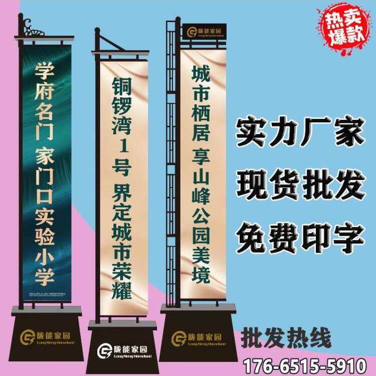 3米5米户外双面罗马楼盘房地产发光灯箱刀旗广告定制注沙铁质道旗