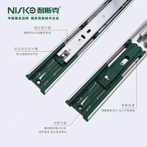 耐斯克抽屉三节钢珠滑轨不锈钢缓冲轨电脑桌托架静音导轨橱柜滑道