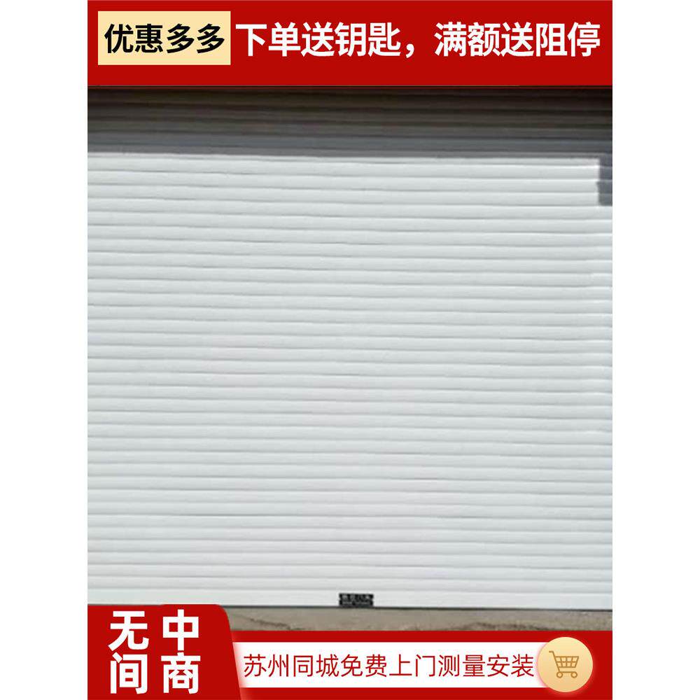 苏州铝合金电动卷帘门电机全套定做自动升降门车库门防盗门卷闸门
