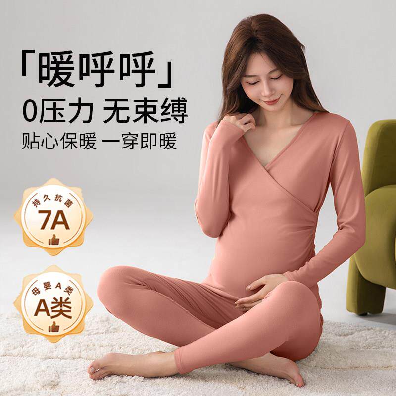 孕妇秋衣秋裤套装秋冬季德绒保暖内衣产后哺乳月子服孕期睡衣冬装