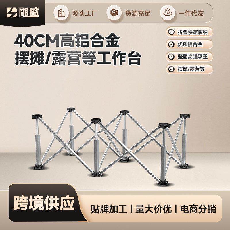 蜘蛛腿工作台木工折叠伸缩支架加厚铝合金操作台多功能瓷砖脚架子