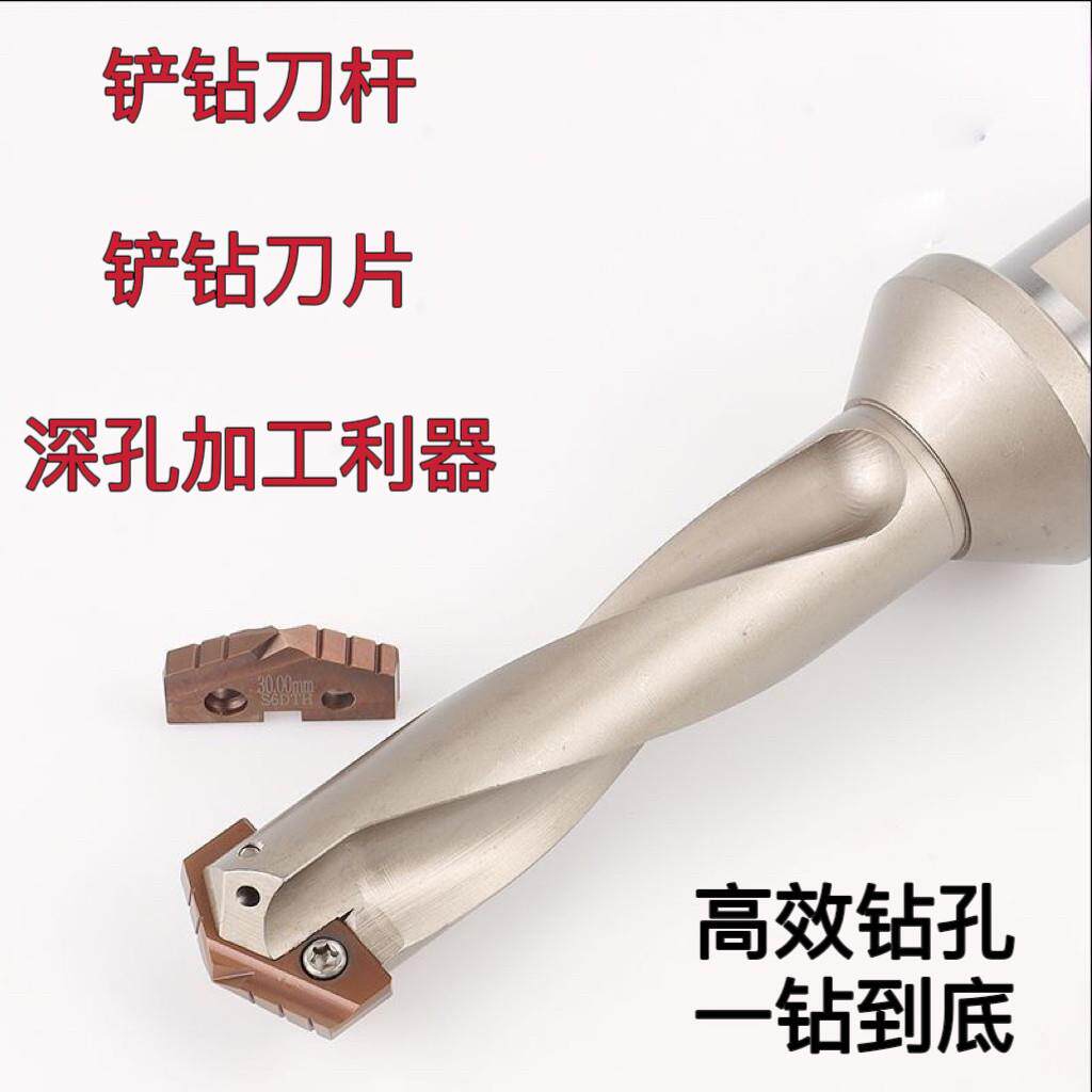 铲钻加长超长铲钻刀杆快速钻暴力钻深孔内冷刀杆钻头铲钻刀片刀粒