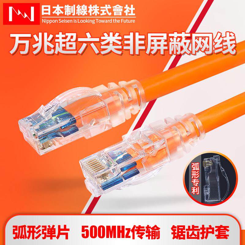 日线nissen7类级超六类万兆10G非屏蔽成品网线纯铜跳线500MHz